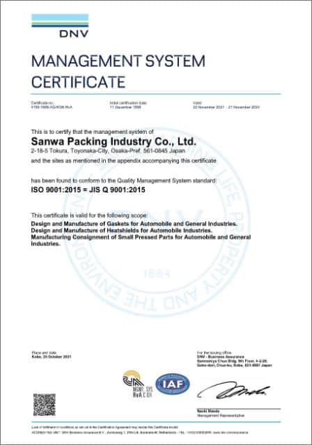 ISO9001取得1